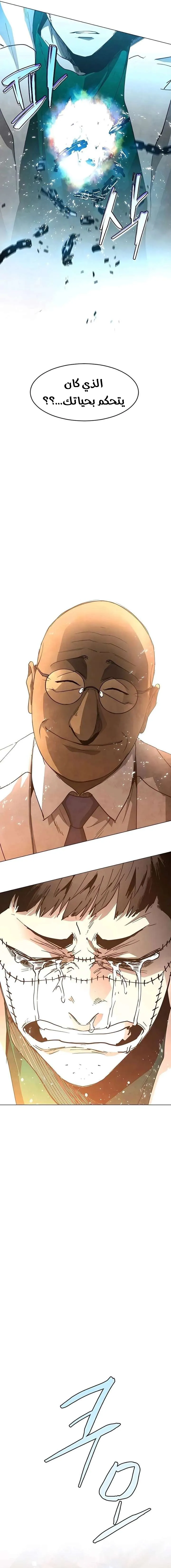 Read Fog Land AR Manga Online