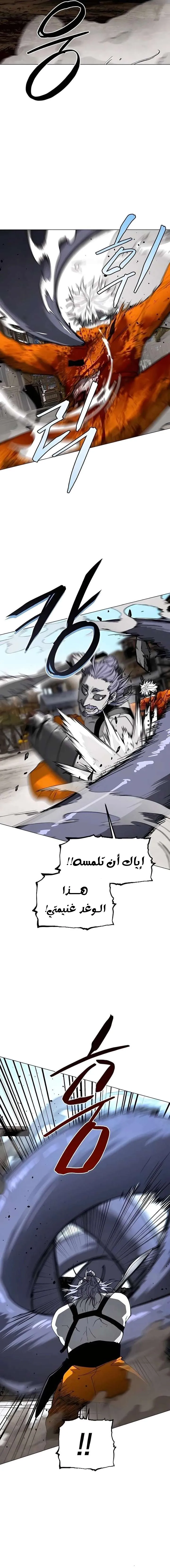 Read Fog Land AR Manga Online