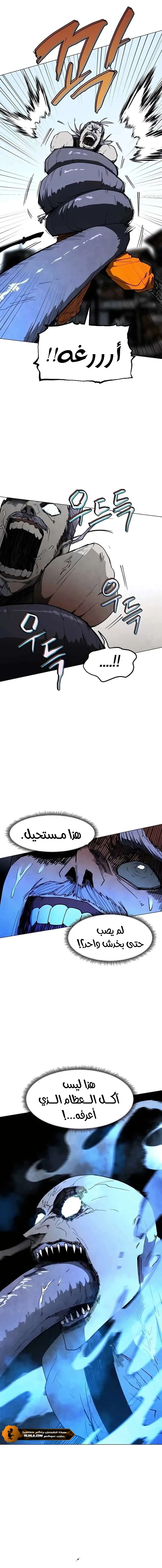 Read Fog Land AR Manga Online