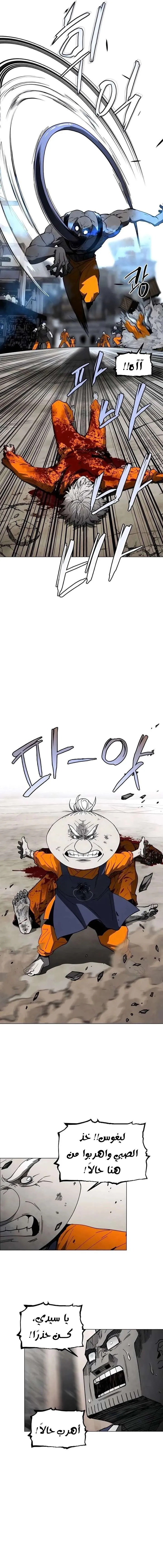 Read Fog Land AR Manga Online