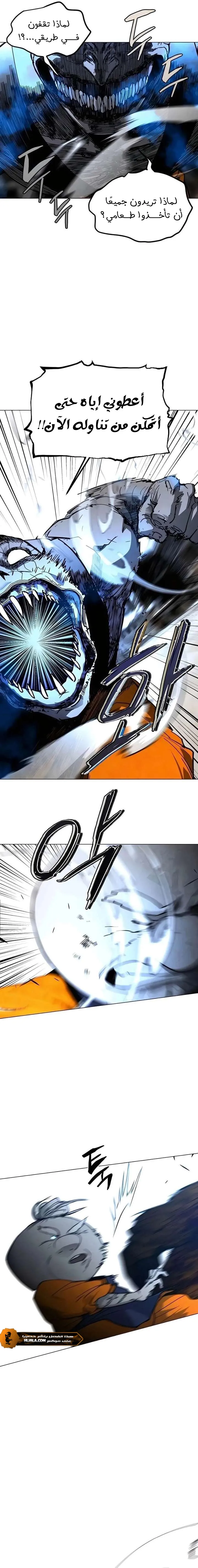 Read Fog Land AR Manga Online