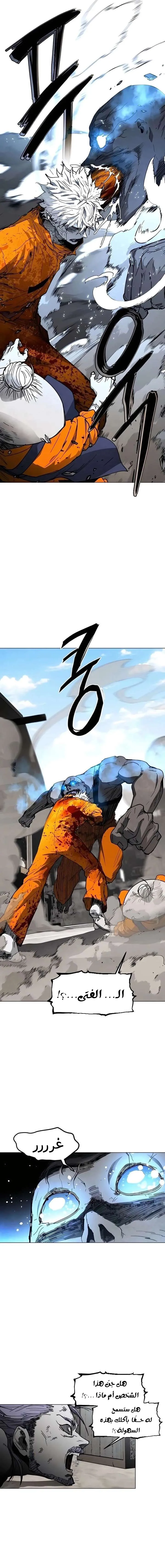 Read Fog Land AR Manga Online