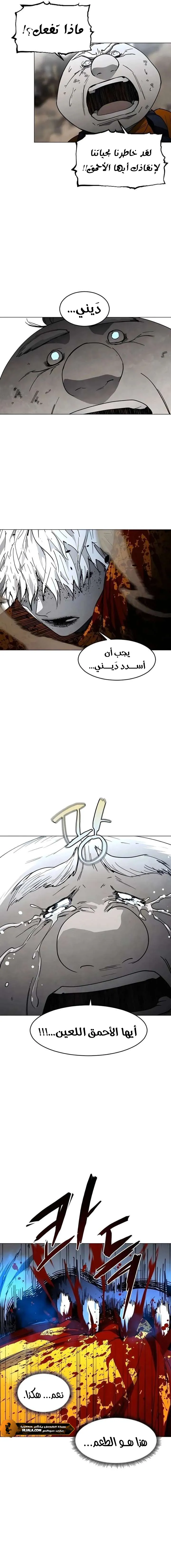 Read Fog Land AR Manga Online