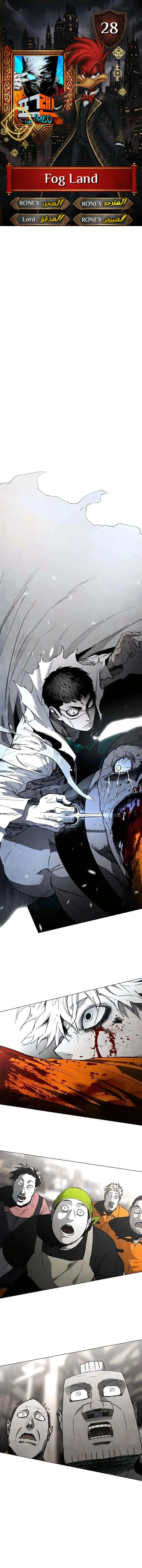 Read Fog Land AR Manga Online
