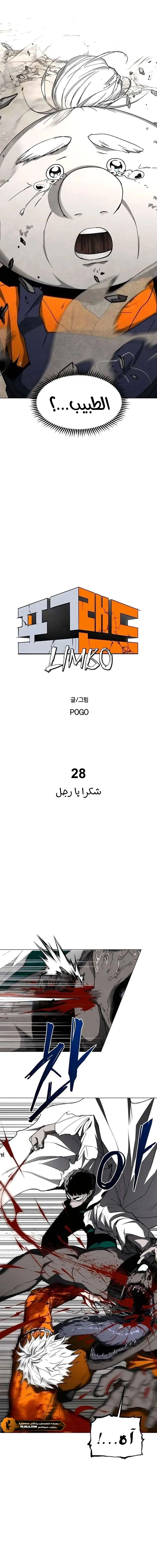 Read Fog Land AR Manga Online
