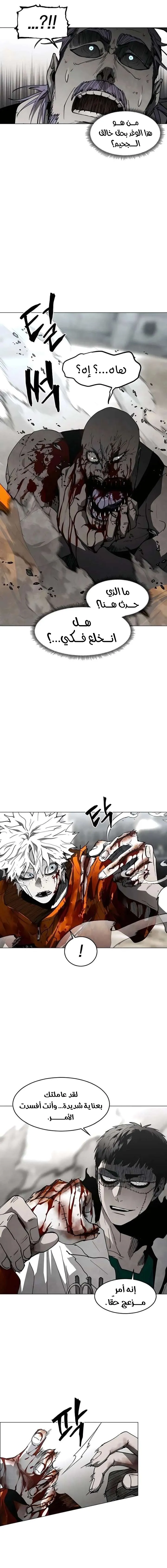Read Fog Land AR Manga Online