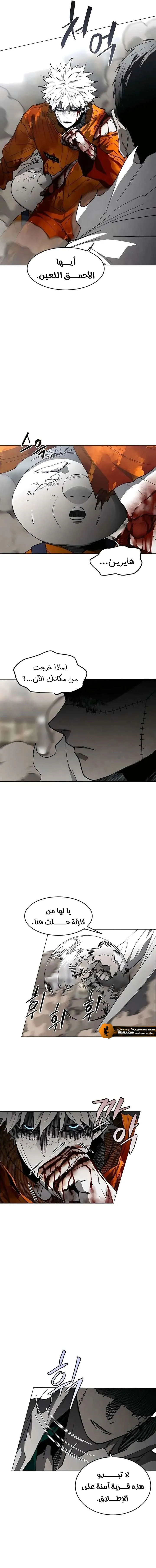 Read Fog Land AR Manga Online