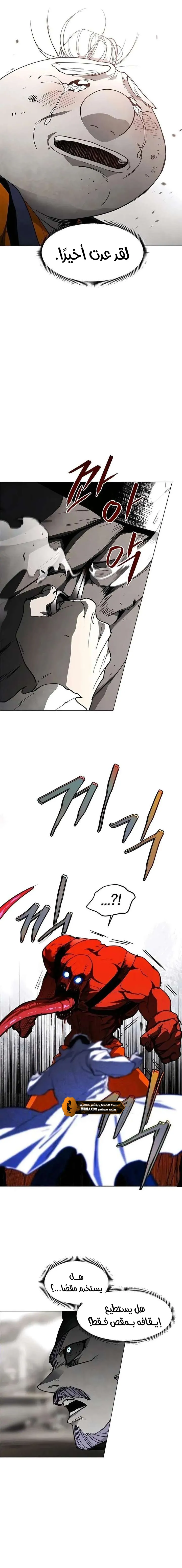 Read Fog Land AR Manga Online