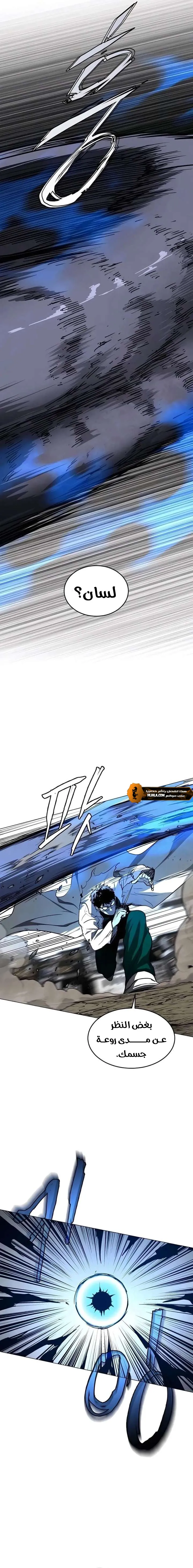 Read Fog Land AR Manga Online