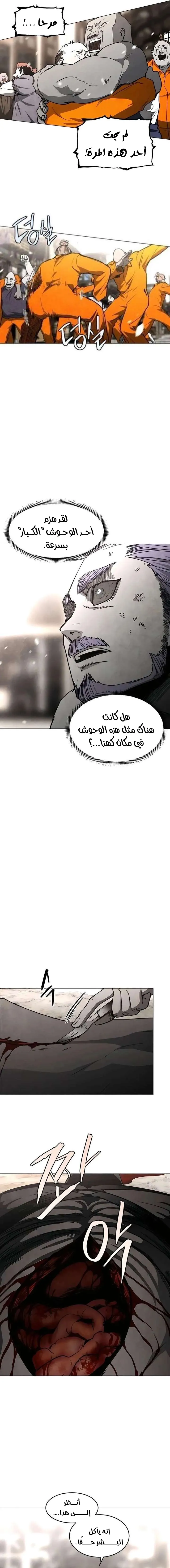 Read Fog Land AR Manga Online