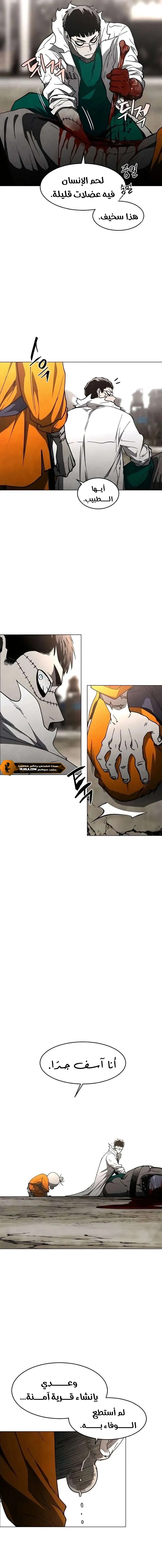 Read Fog Land AR Manga Online