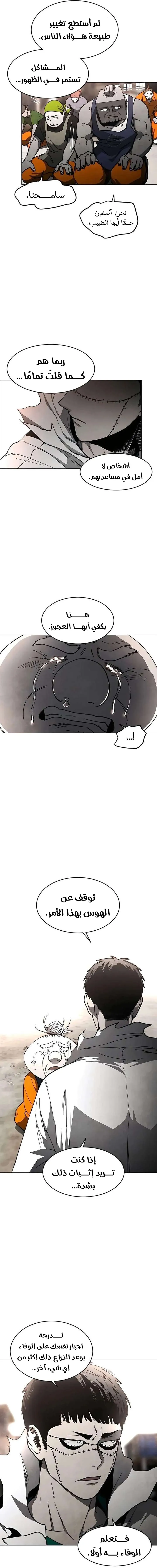Read Fog Land AR Manga Online