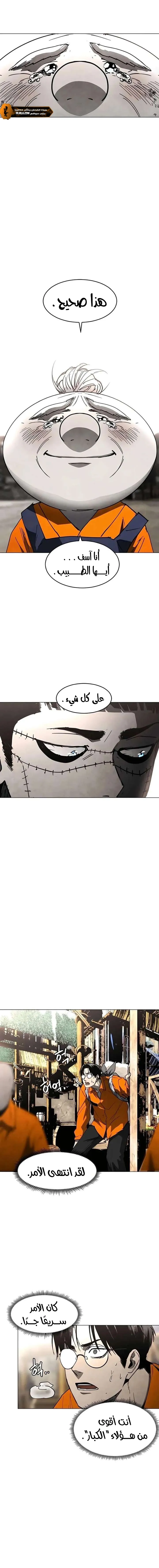 Read Fog Land AR Manga Online