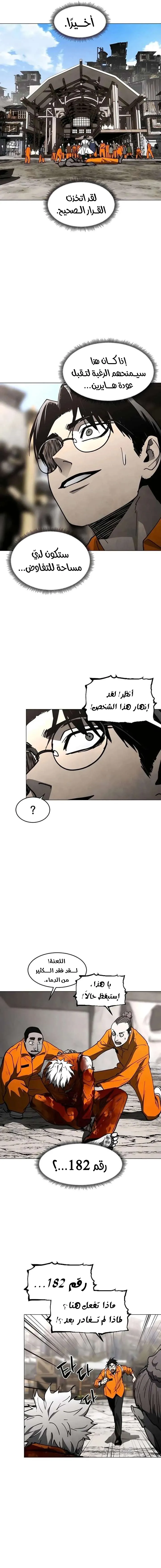 Read Fog Land AR Manga Online