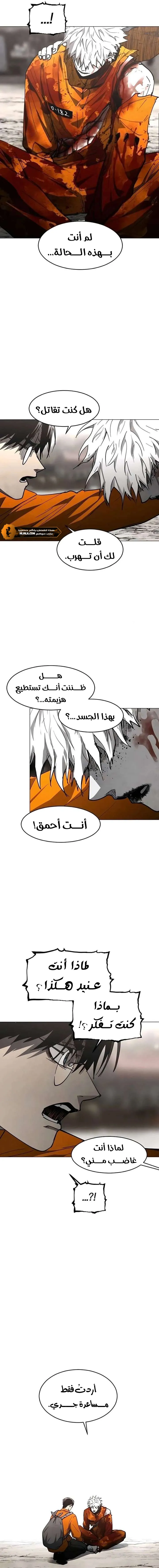 Read Fog Land AR Manga Online