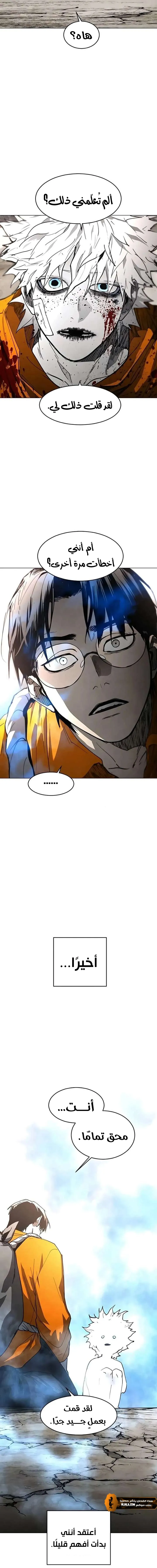 Read Fog Land AR Manga Online