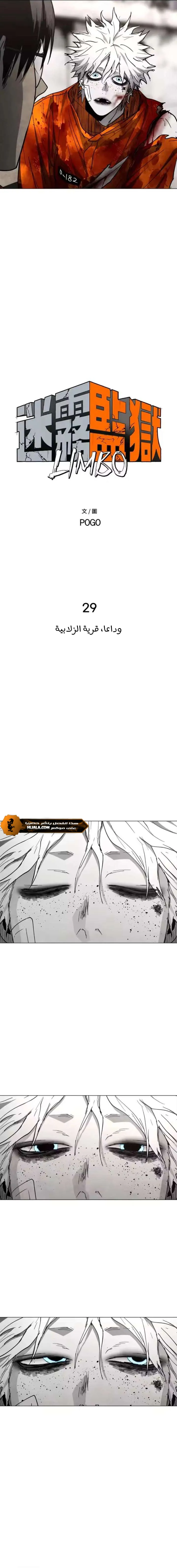 Read Fog Land AR Manga Online