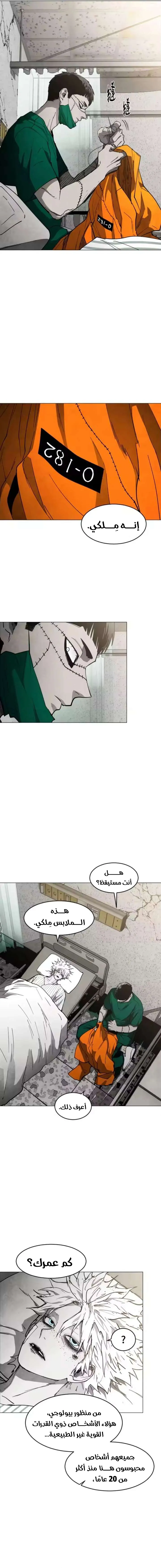 Read Fog Land AR Manga Online