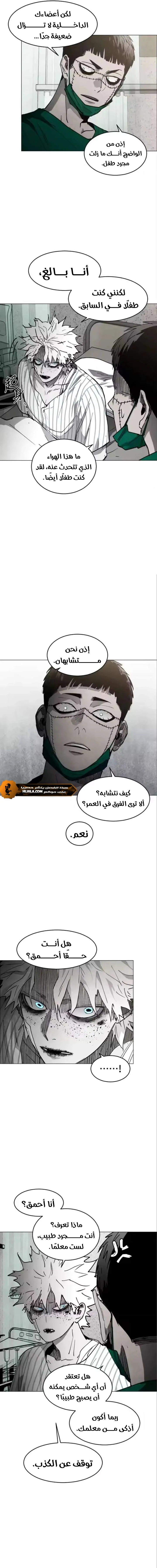 Read Fog Land AR Manga Online