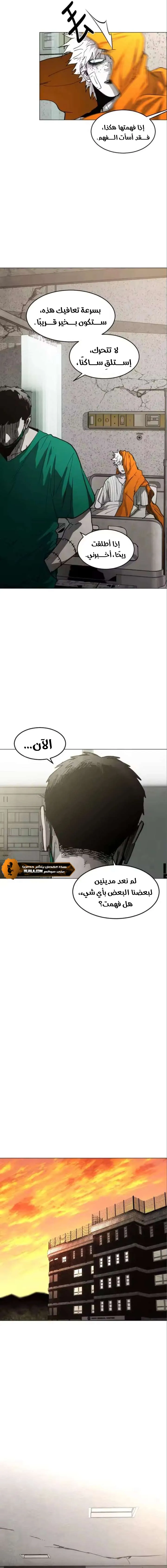 Read Fog Land AR Manga Online