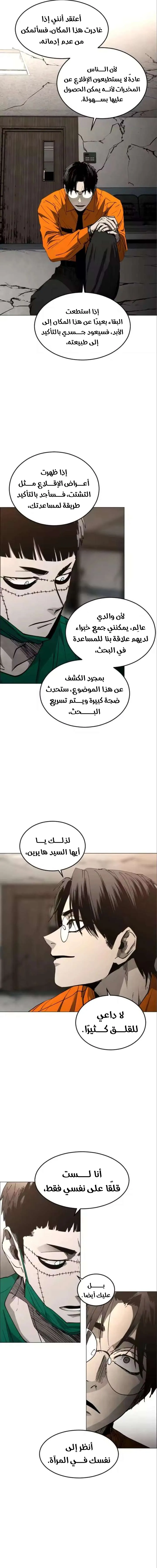 Read Fog Land AR Manga Online