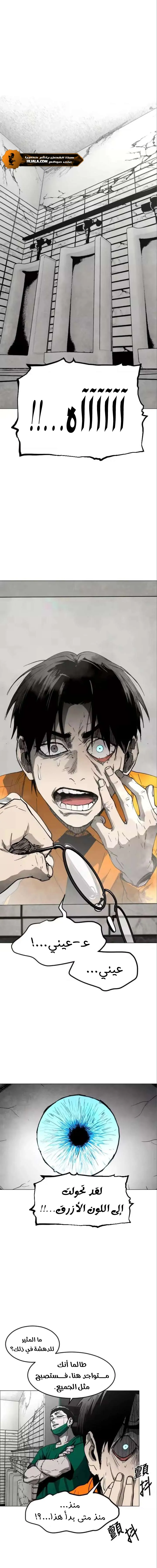 Read Fog Land AR Manga Online