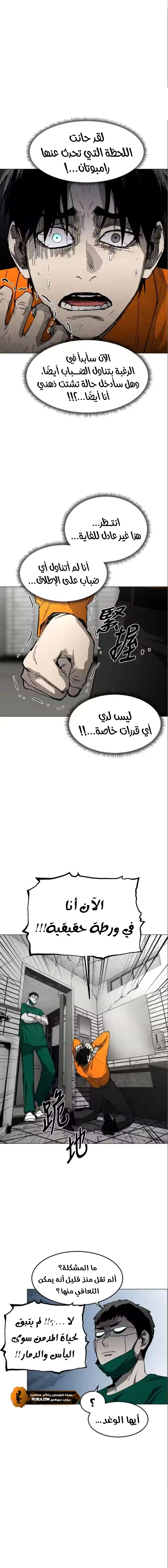 Read Fog Land AR Manga Online