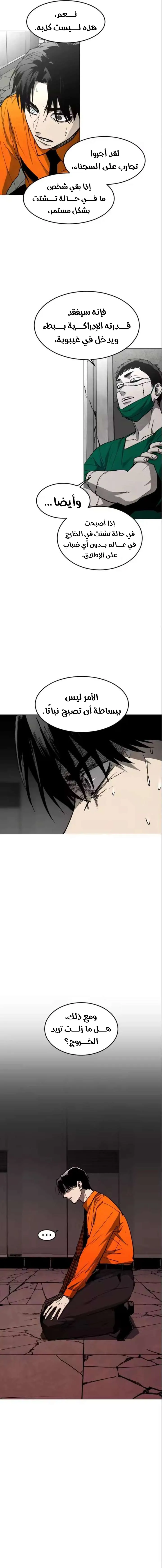 Read Fog Land AR Manga Online
