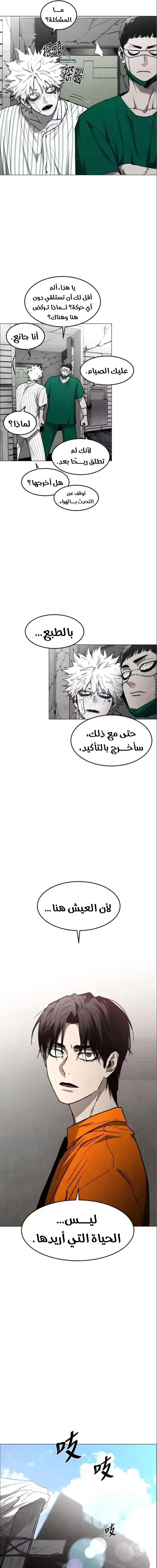 Read Fog Land AR Manga Online