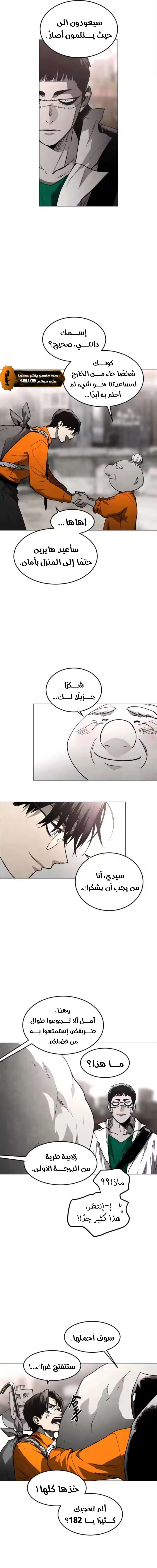 Read Fog Land AR Manga Online
