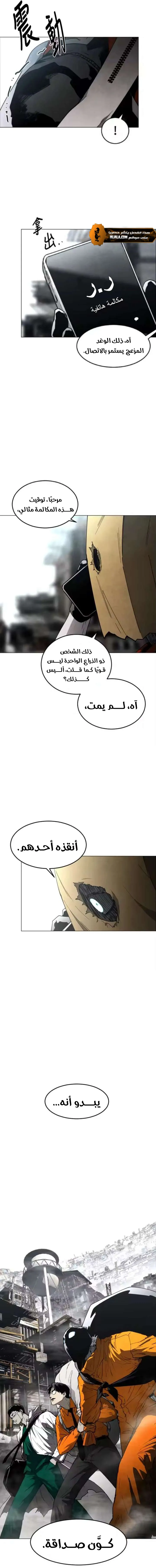 Read Fog Land AR Manga Online