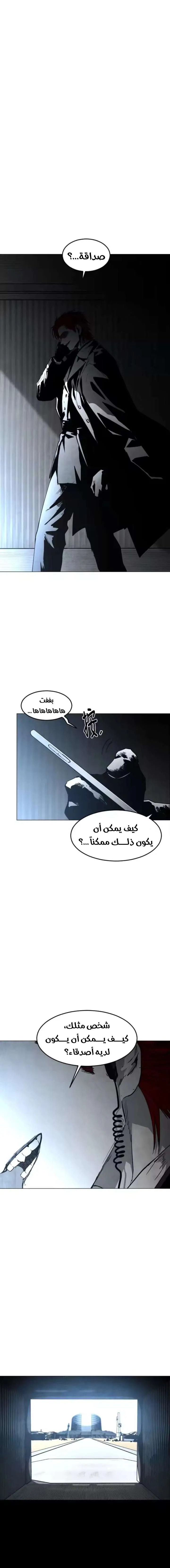 Read Fog Land AR Manga Online
