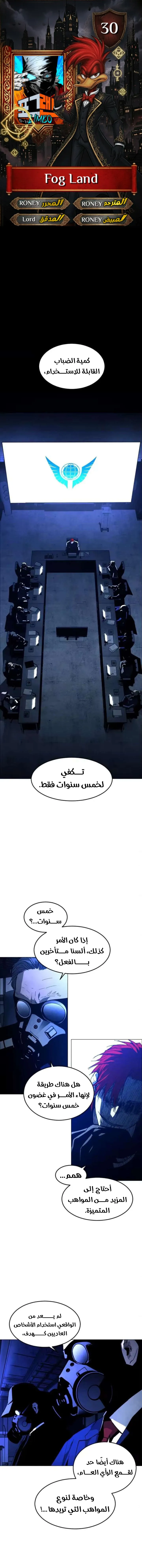 Read Fog Land AR Manga Online