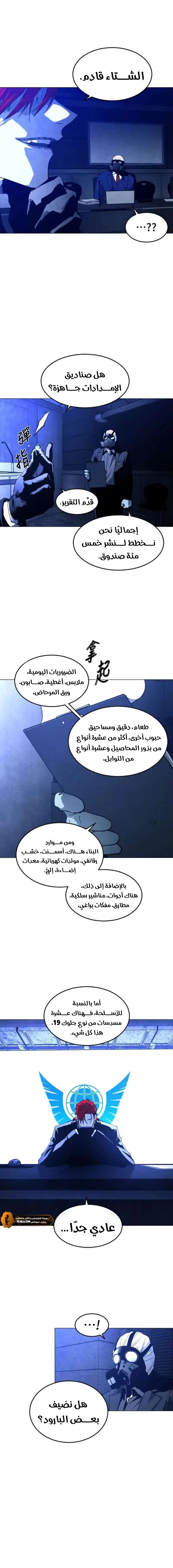 Read Fog Land AR Manga Online