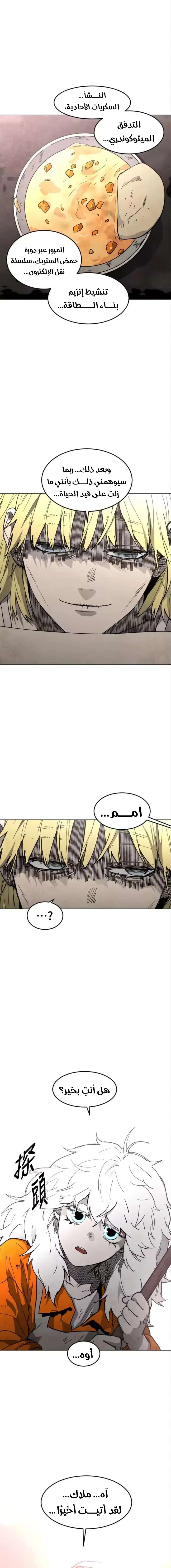 Read Fog Land AR Manga Online