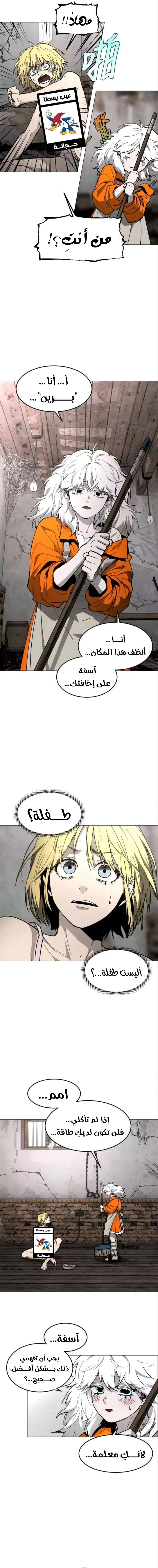 Read Fog Land AR Manga Online