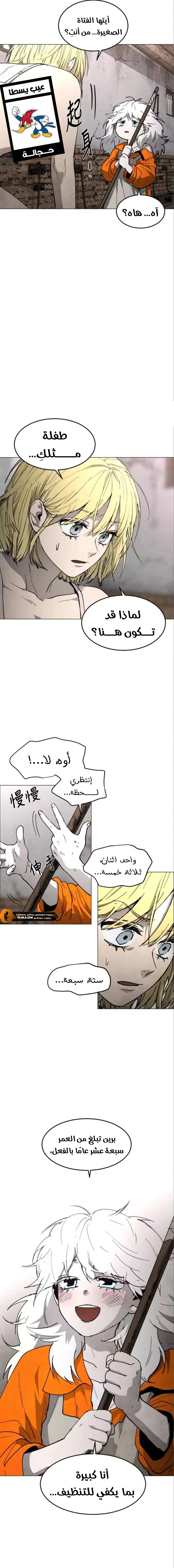 Read Fog Land AR Manga Online