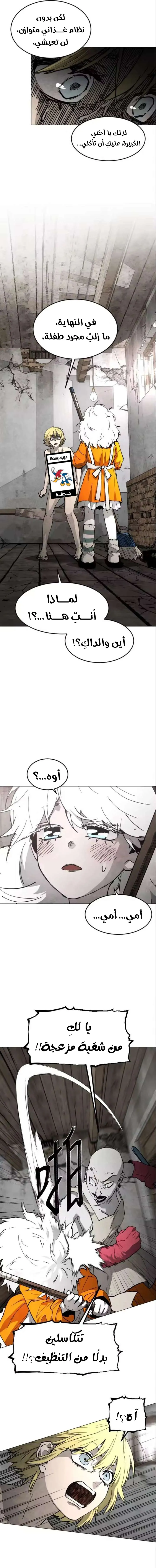 Read Fog Land AR Manga Online
