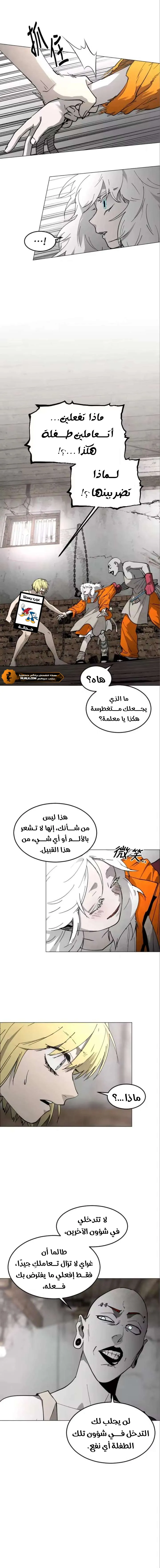 Read Fog Land AR Manga Online