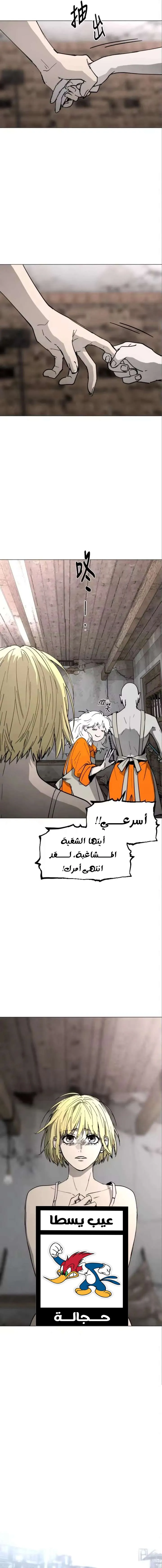Read Fog Land AR Manga Online