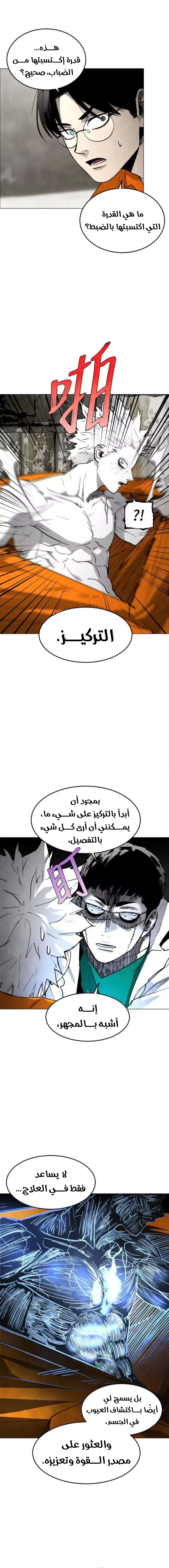 Read Fog Land AR Manga Online