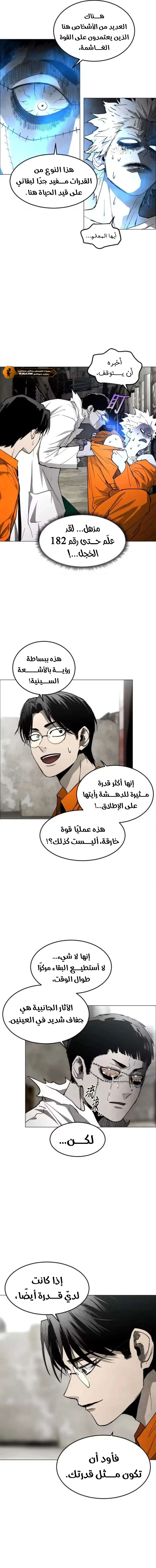 Read Fog Land AR Manga Online