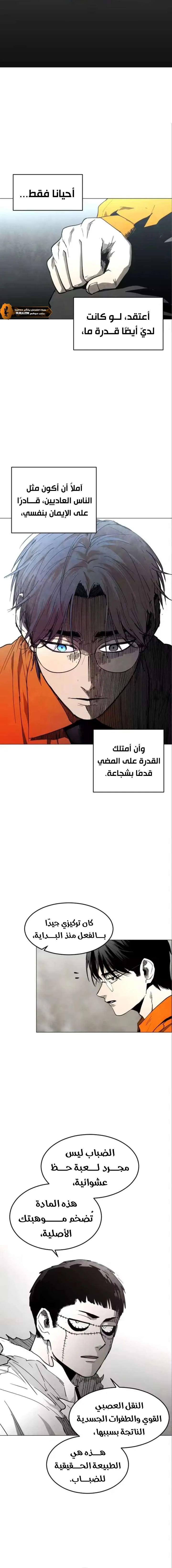 Read Fog Land AR Manga Online