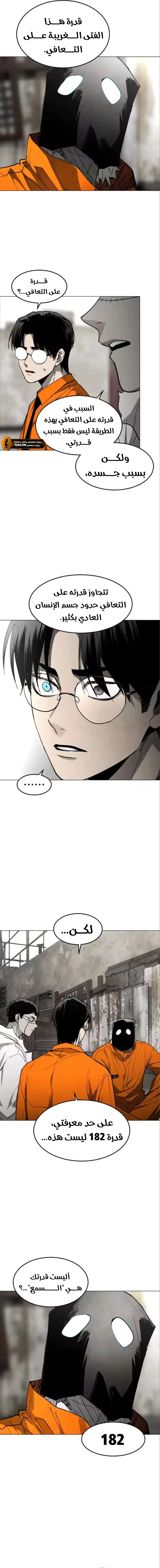 Read Fog Land AR Manga Online