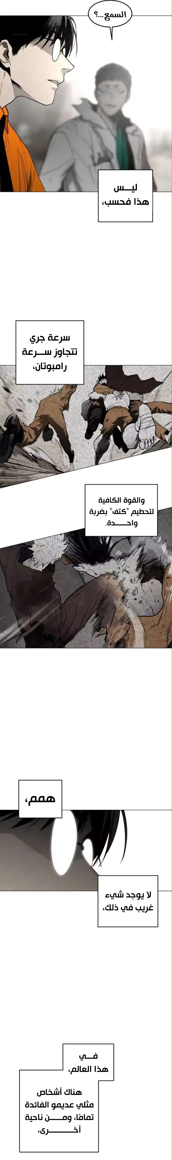 Read Fog Land AR Manga Online