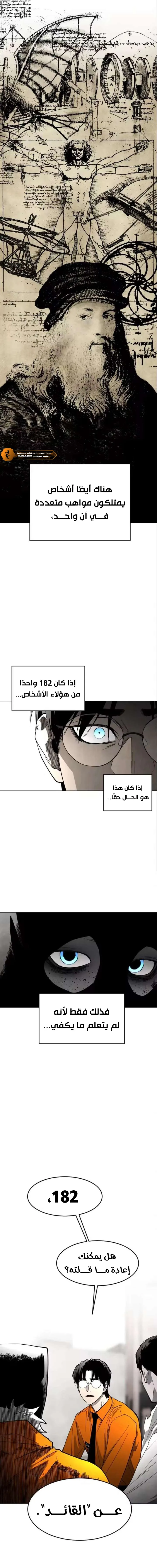 Read Fog Land AR Manga Online