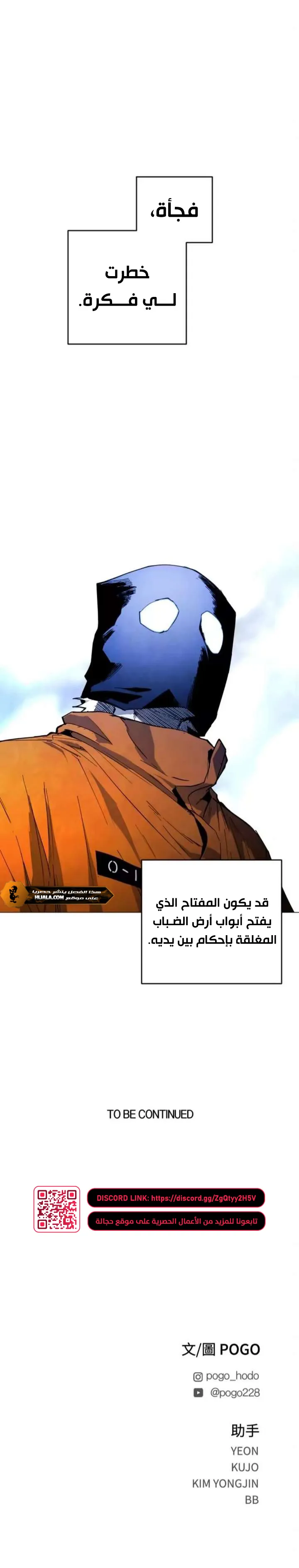 Read Fog Land AR Manga Online