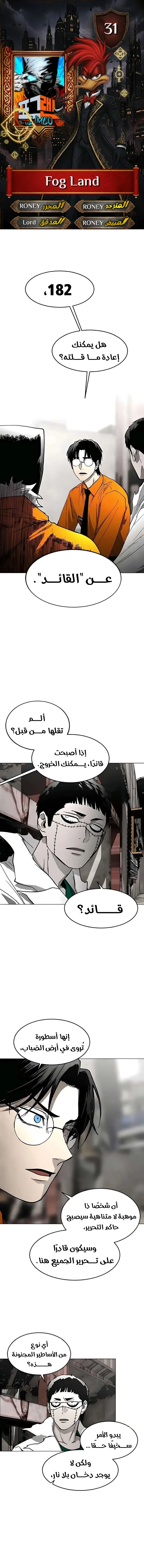 Read Fog Land AR Manga Online