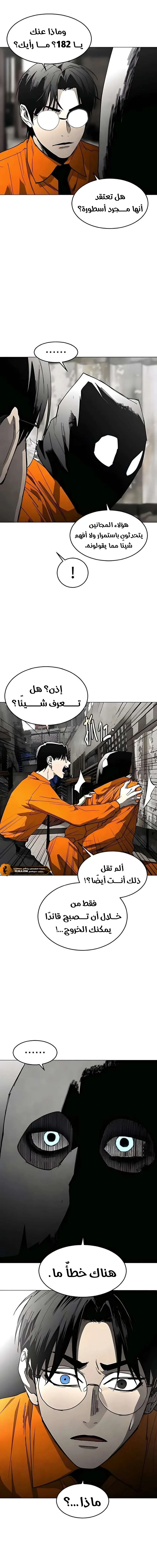 Read Fog Land AR Manga Online