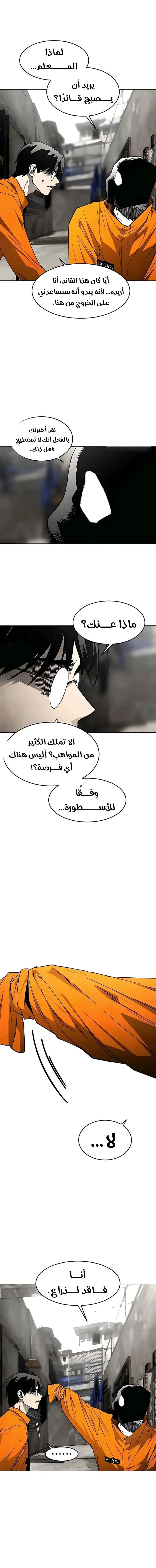 Read Fog Land AR Manga Online